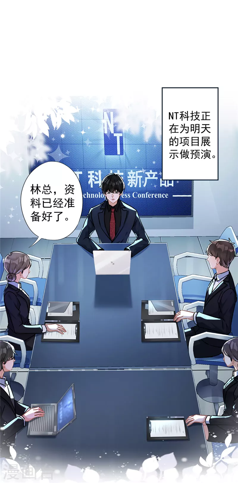 第35话 危险的拥抱 第16页