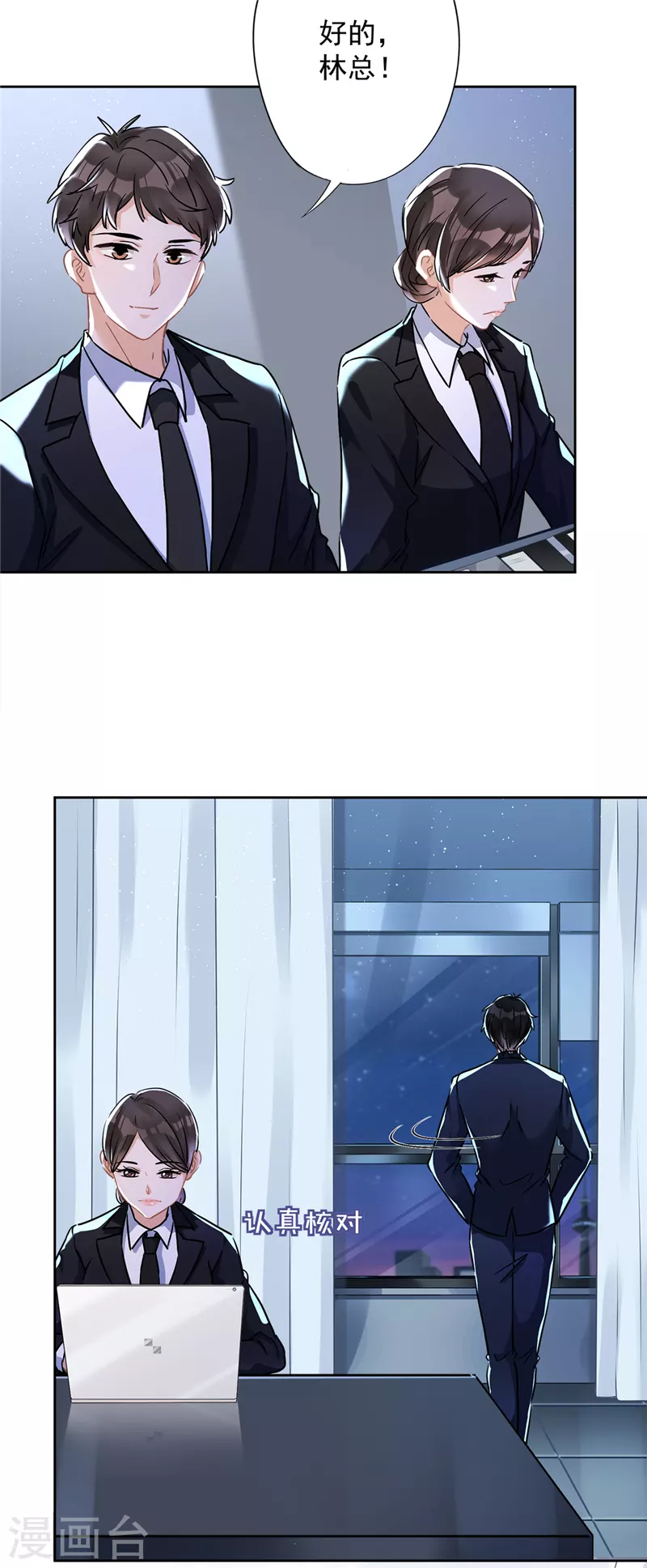 第35话 危险的拥抱 第18页