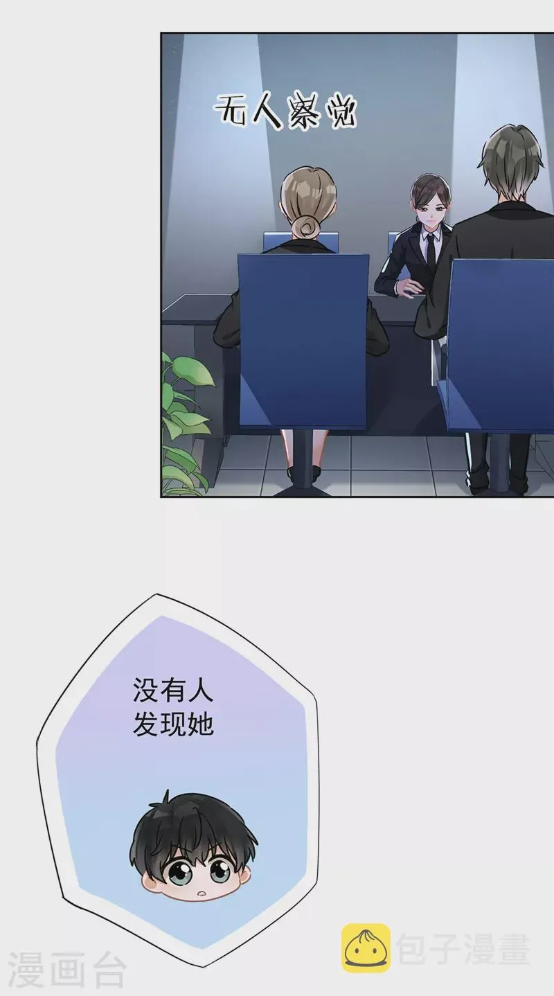 第35话 危险的拥抱 第21页