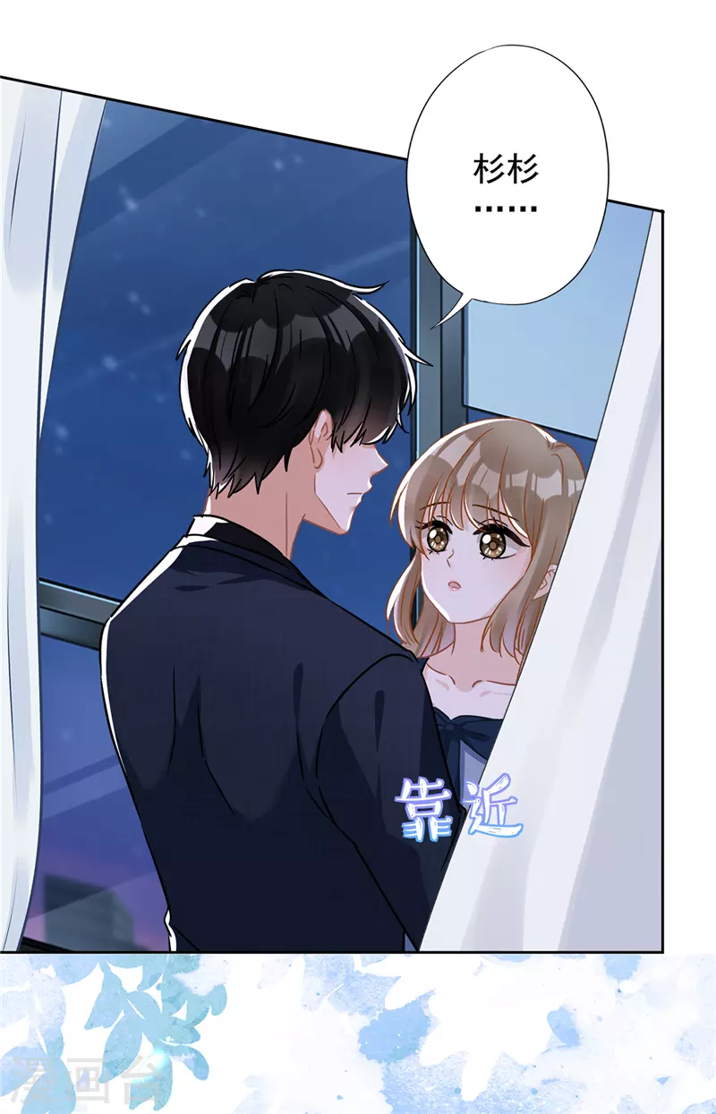 第35话 危险的拥抱 第25页