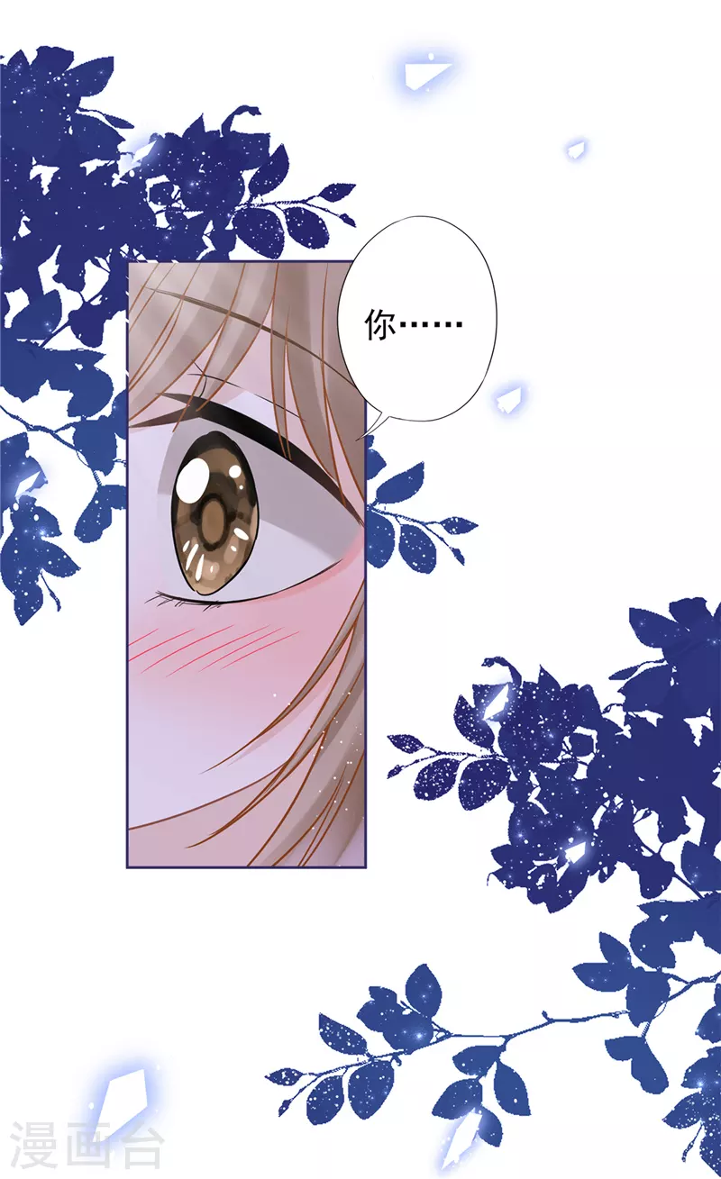 第35话 危险的拥抱 第27页