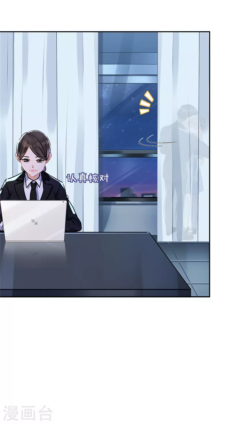 第35话 危险的拥抱 第28页