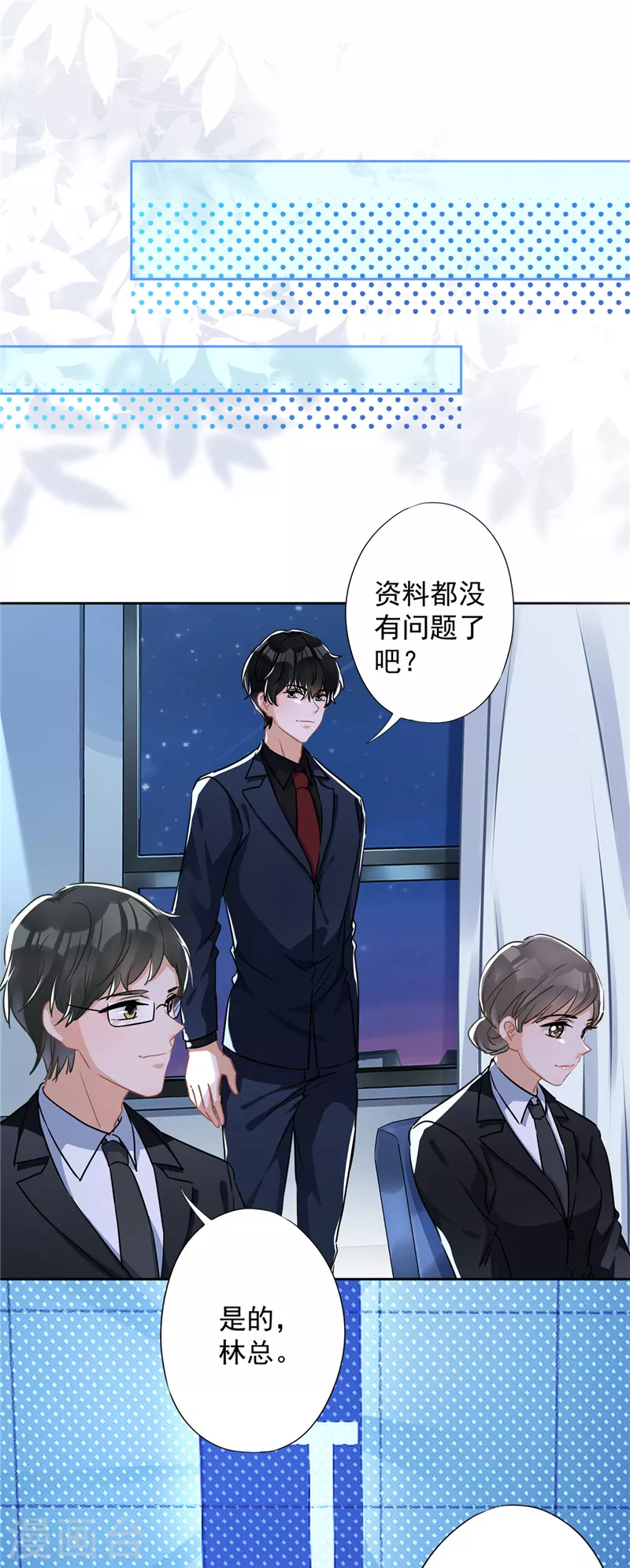第35话 危险的拥抱 第29页