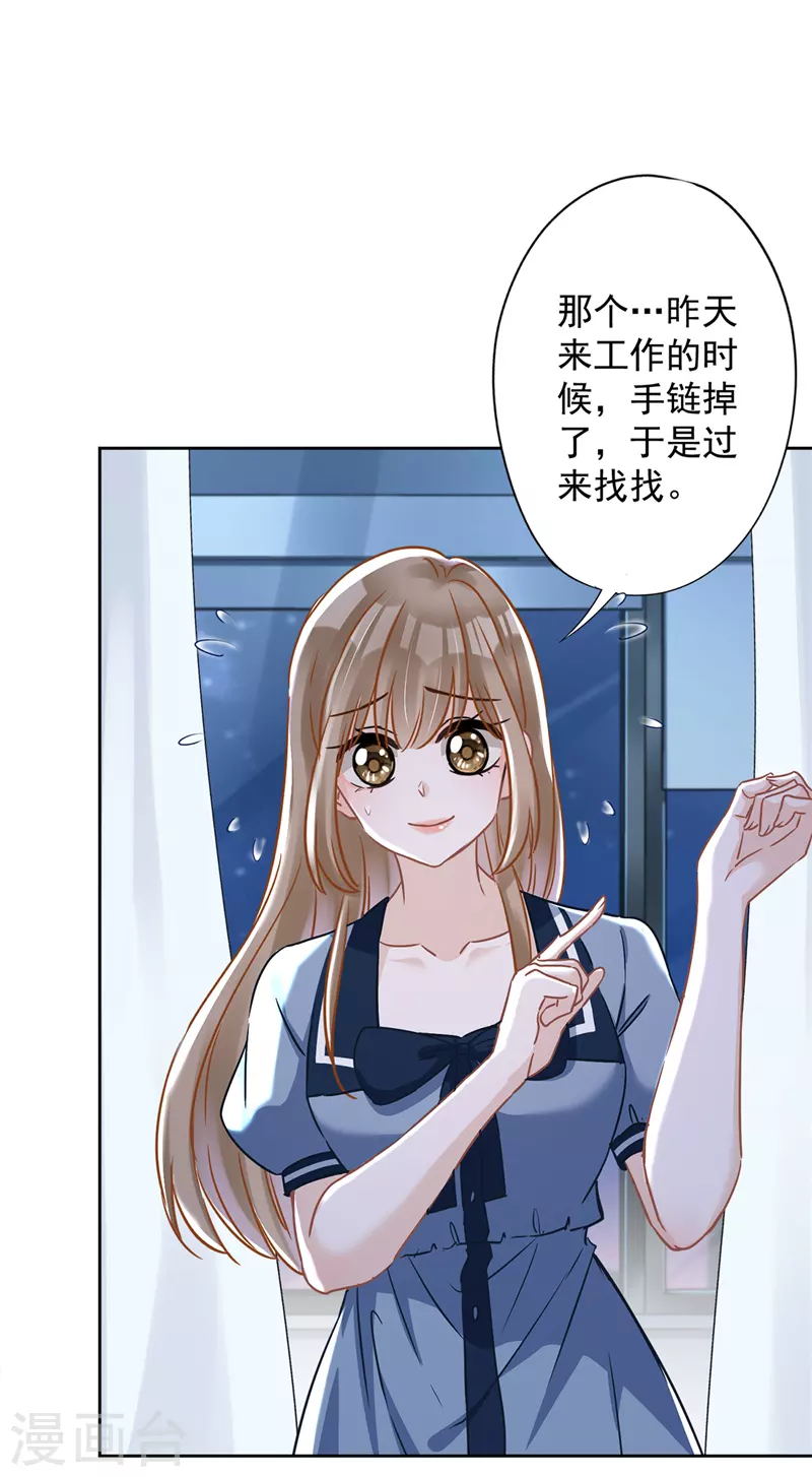 第35话 危险的拥抱 第32页