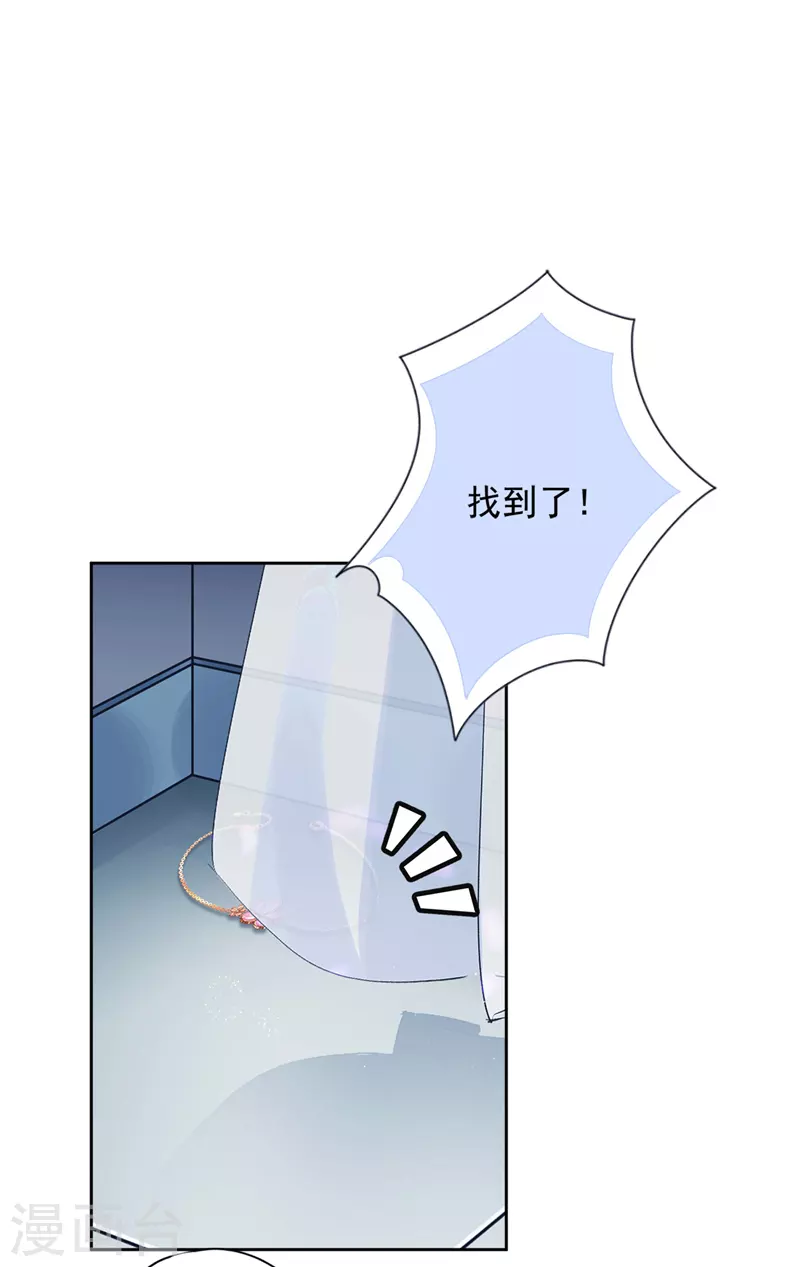 第35话 危险的拥抱 第34页