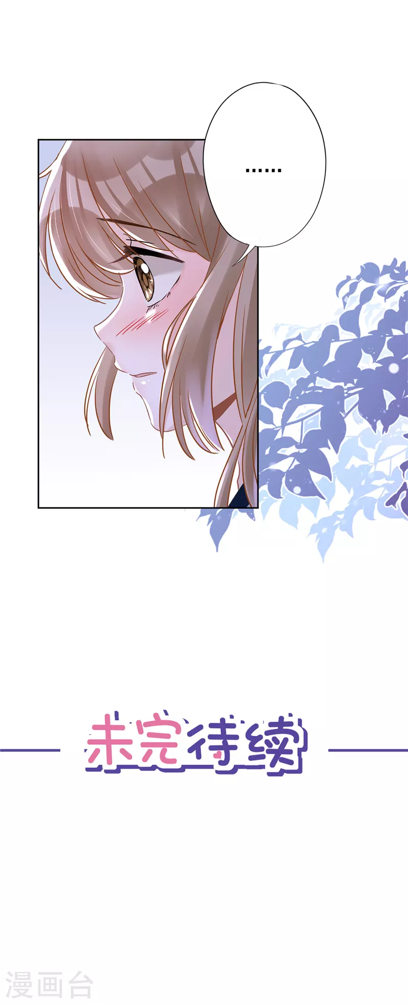 第35话 危险的拥抱 第39页