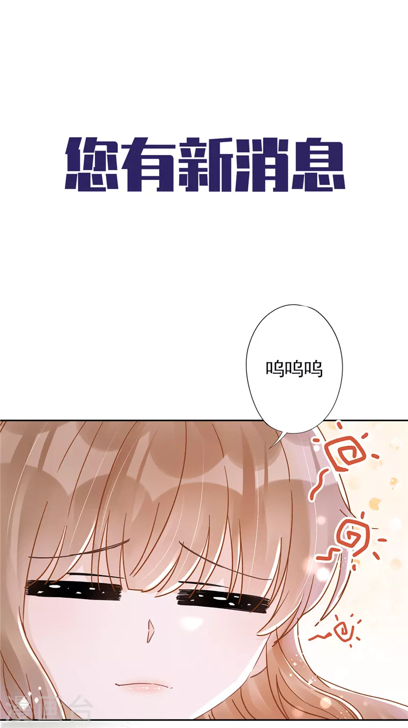 第35话 危险的拥抱 第42页