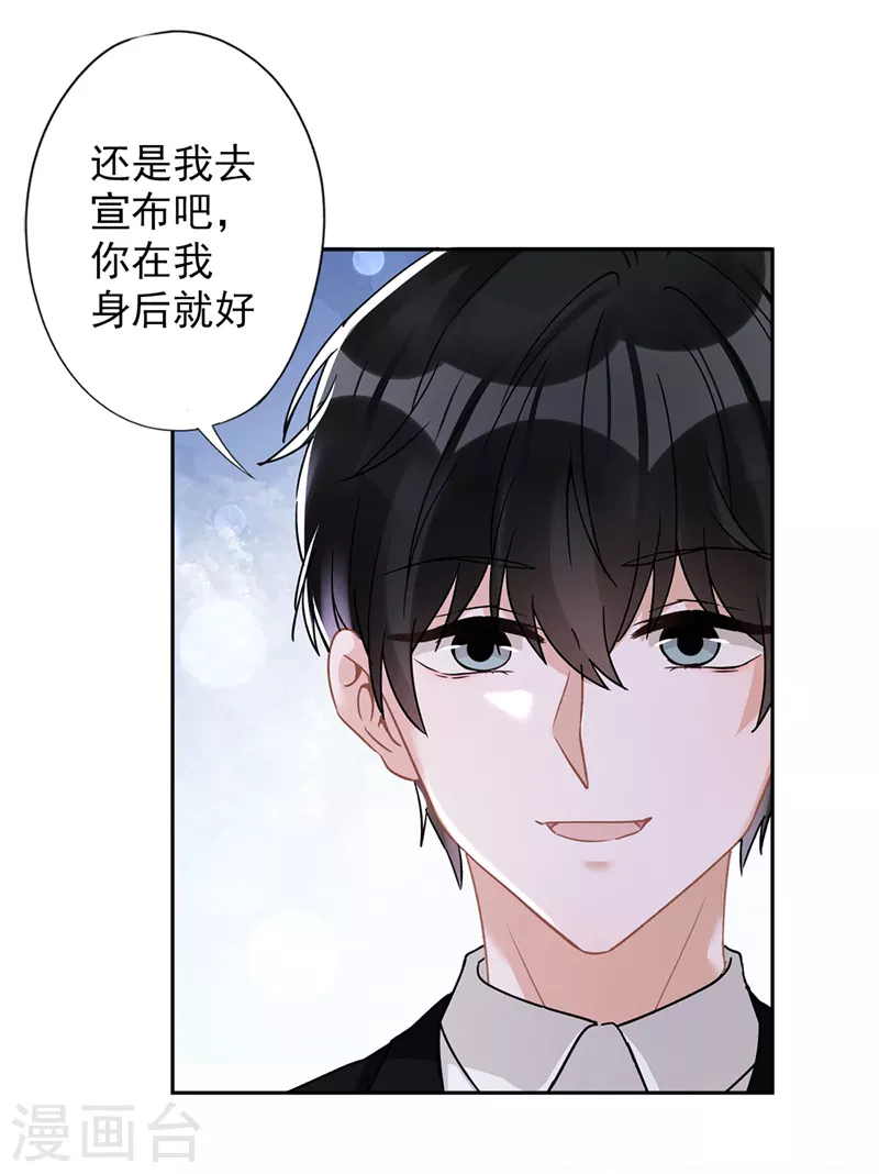 第35话 危险的拥抱 第44页