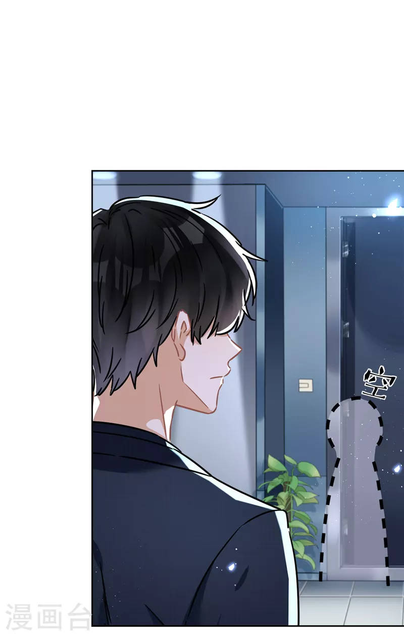 第36话 留在我身边 第17页