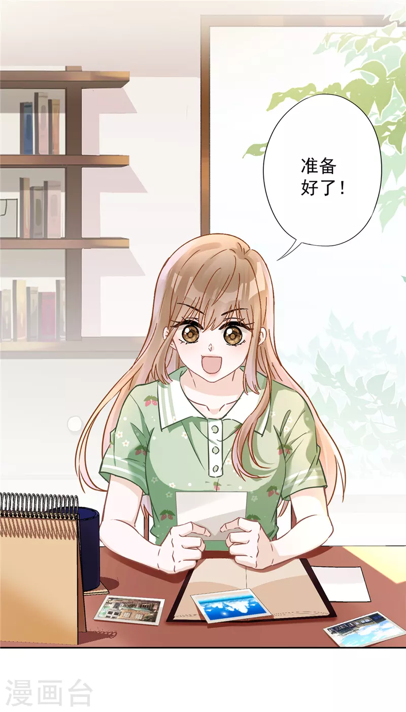 第36话 留在我身边 第21页