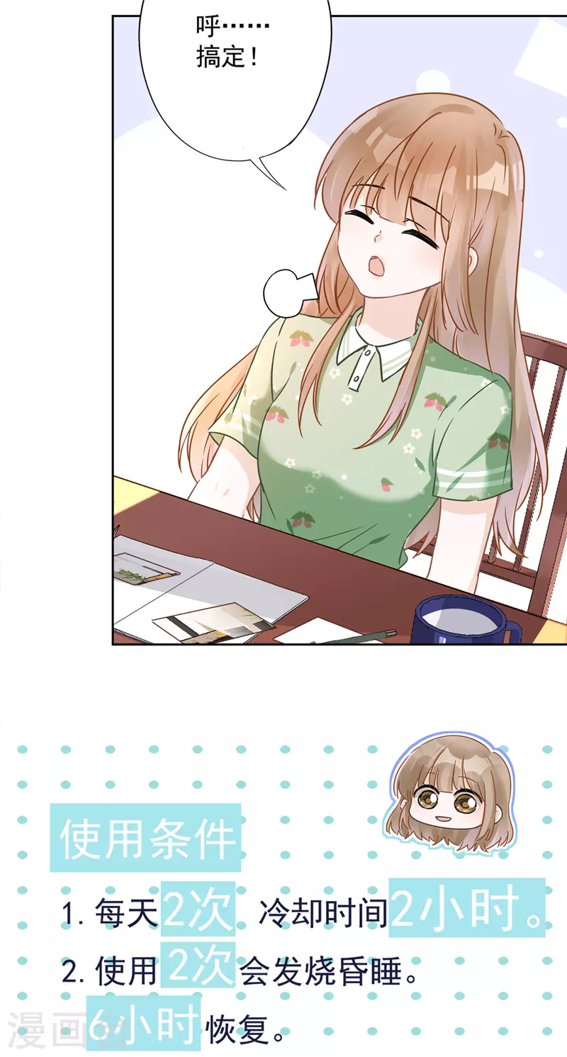第36话 留在我身边 第24页