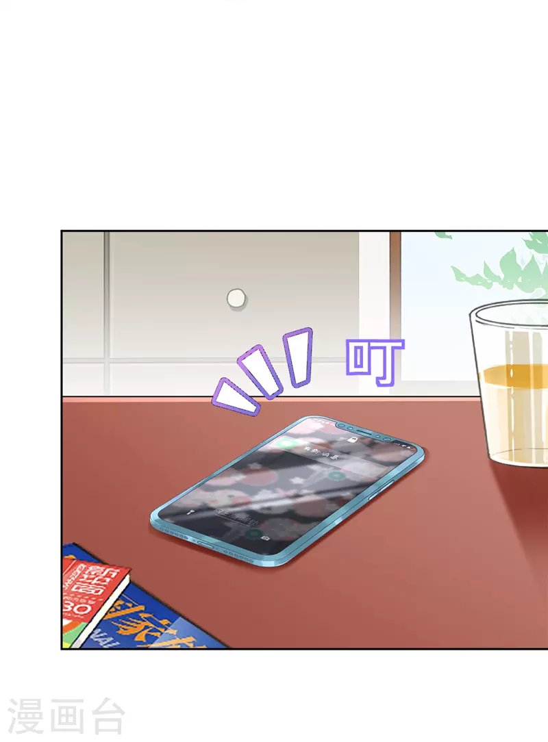 第36话 留在我身边 第26页
