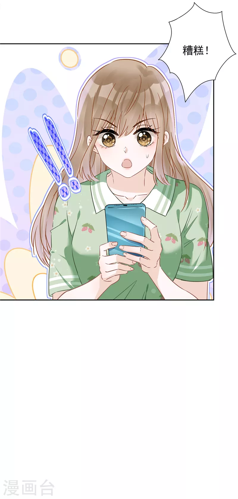 第36话 留在我身边 第27页