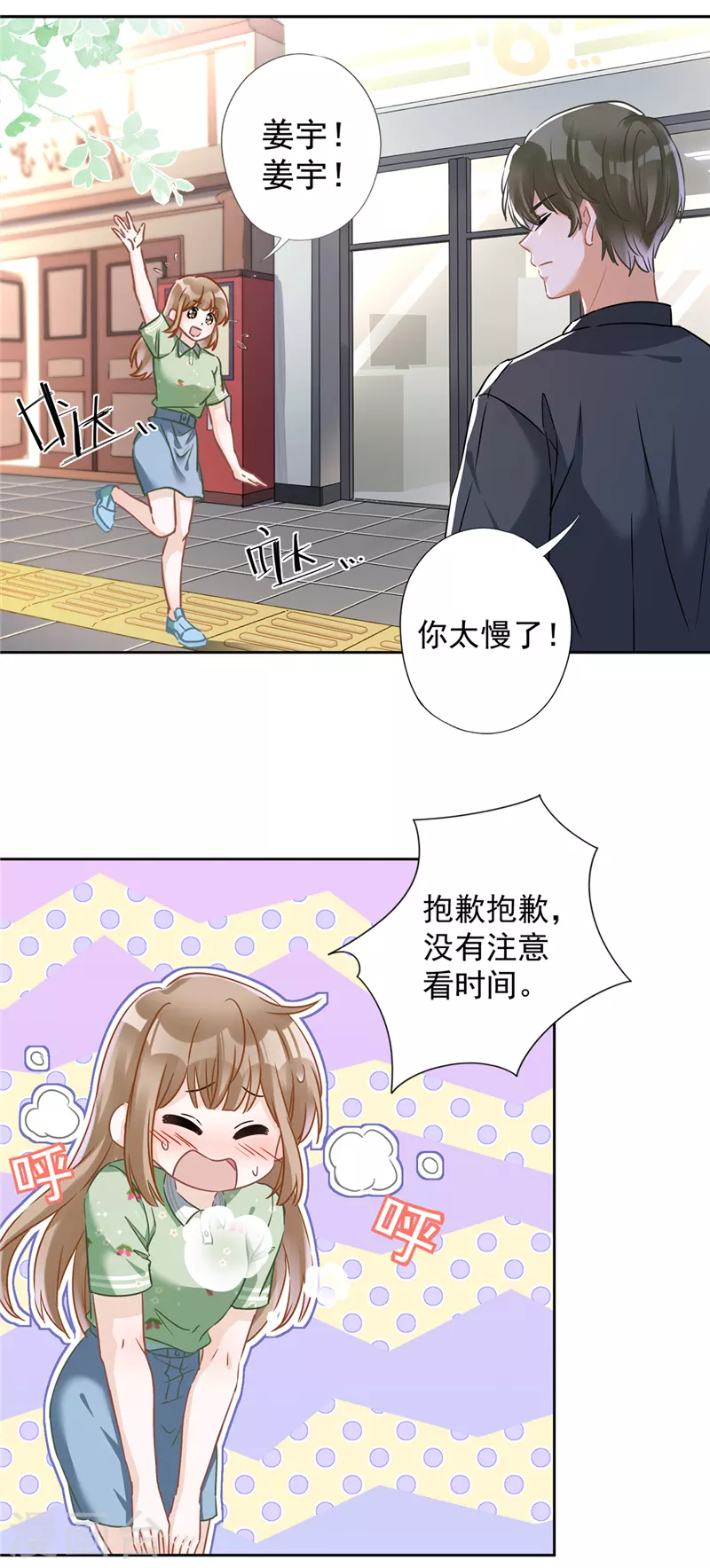 第36话 留在我身边 第28页