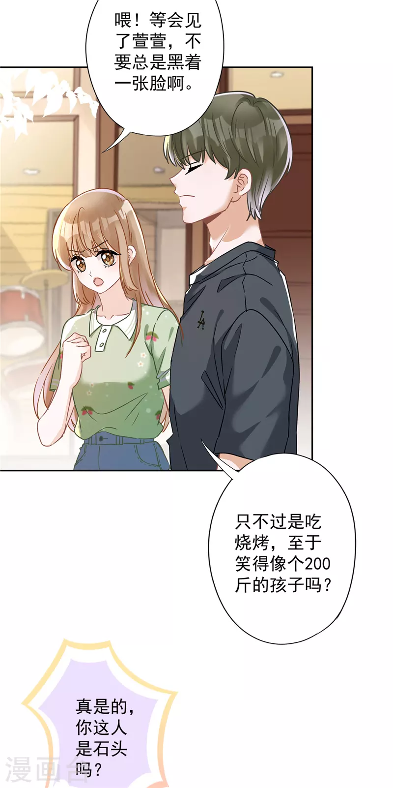 第36话 留在我身边 第30页