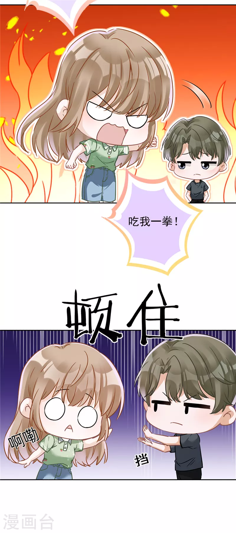 第36话 留在我身边 第31页