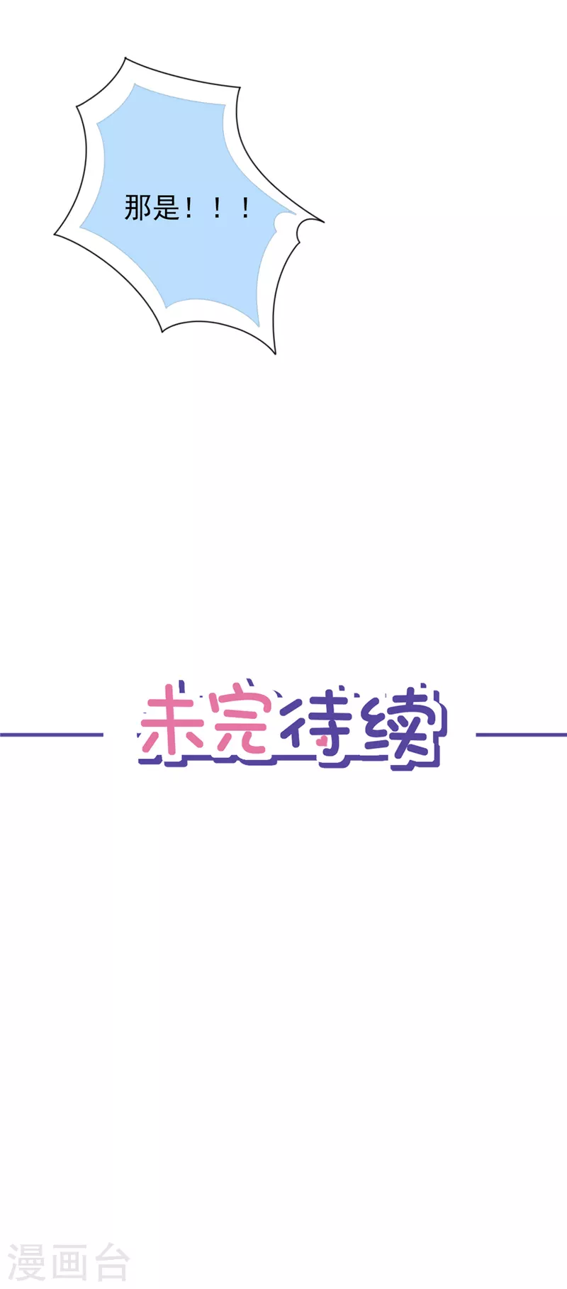 第36话 留在我身边 第32页