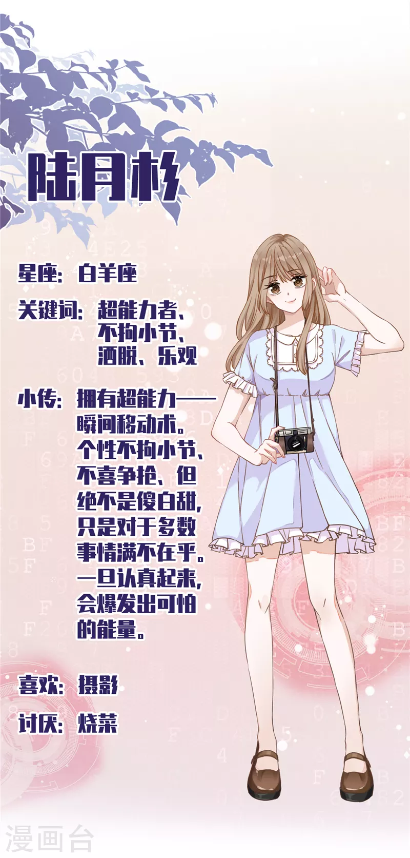 第36话 留在我身边 第35页