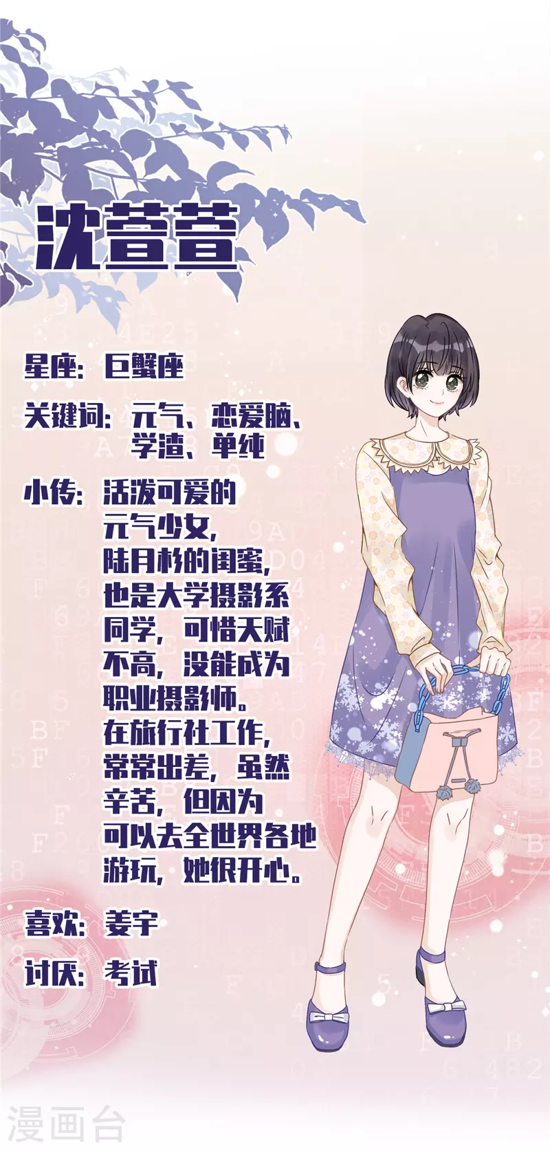 第36话 留在我身边 第39页