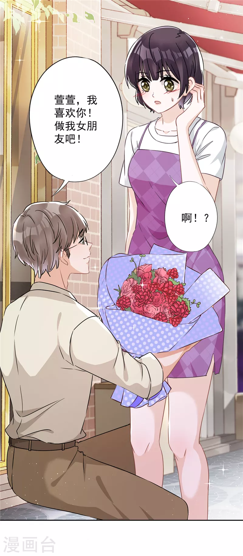 第37话 他的机会 第3页