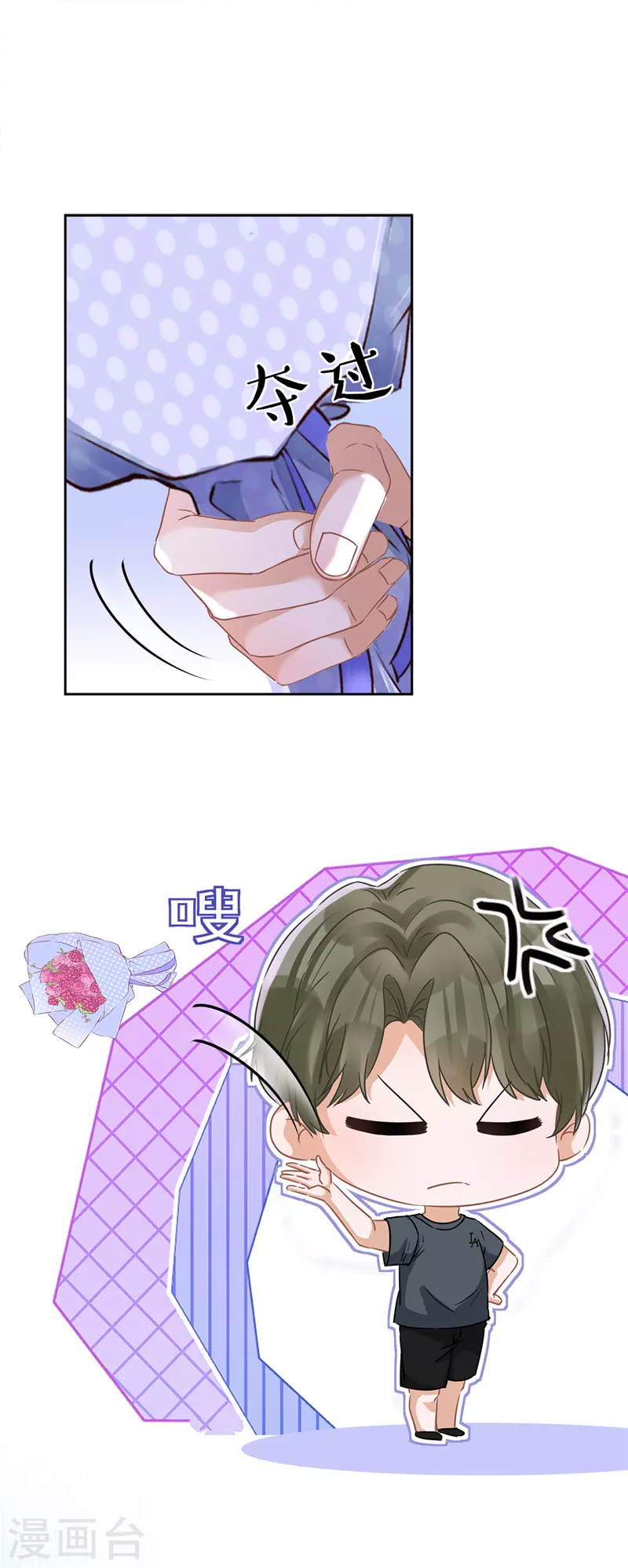 第37话 他的机会 第4页
