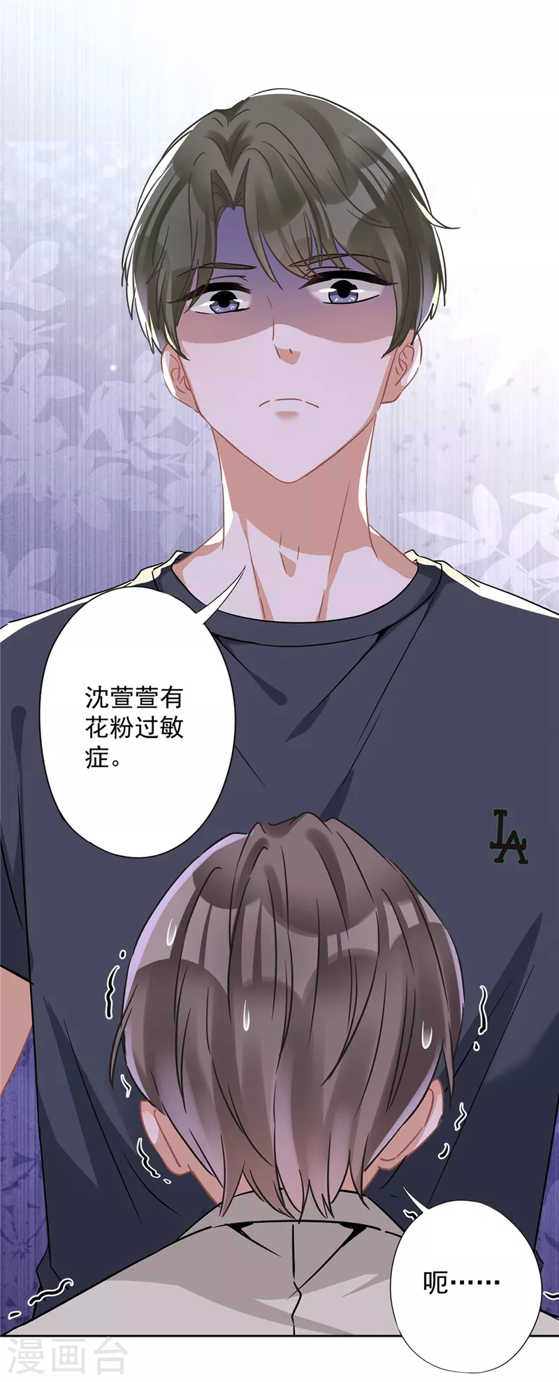 第37话 他的机会 第5页