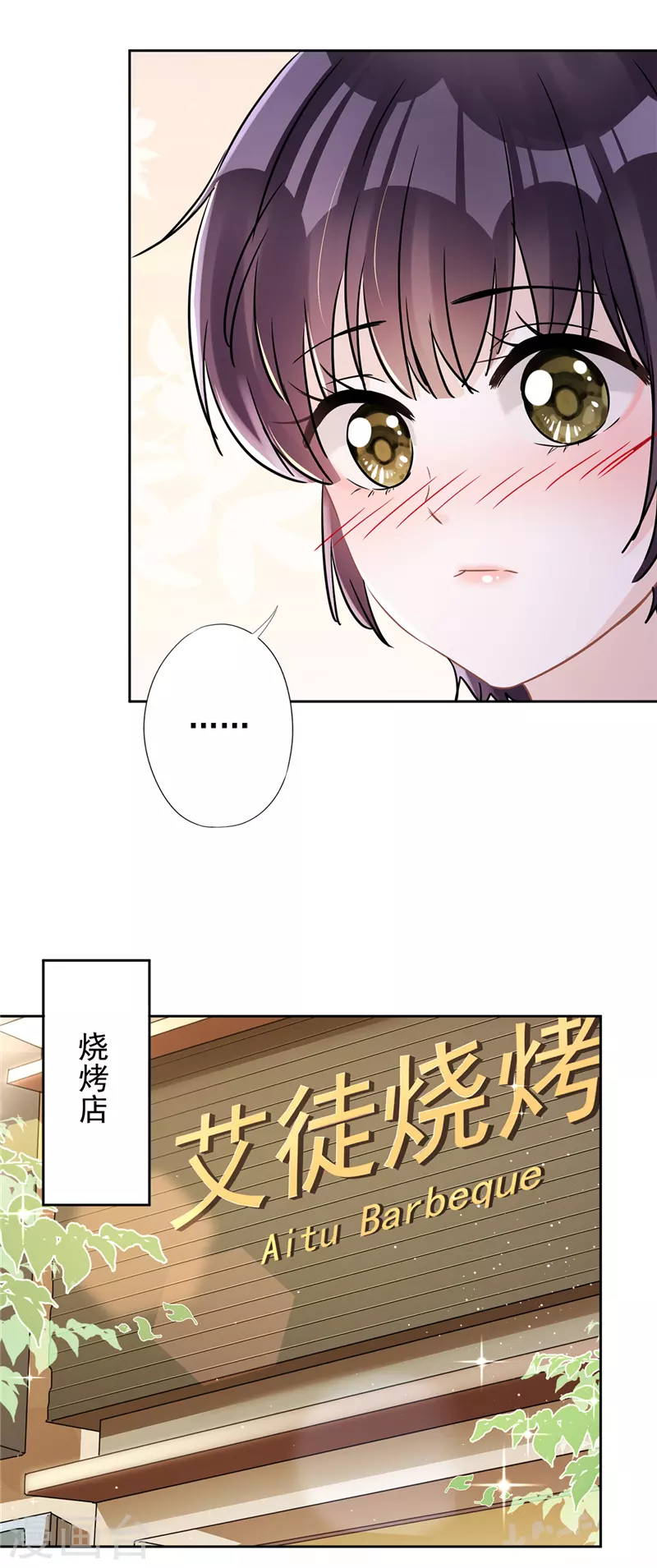 第37话 他的机会 第7页