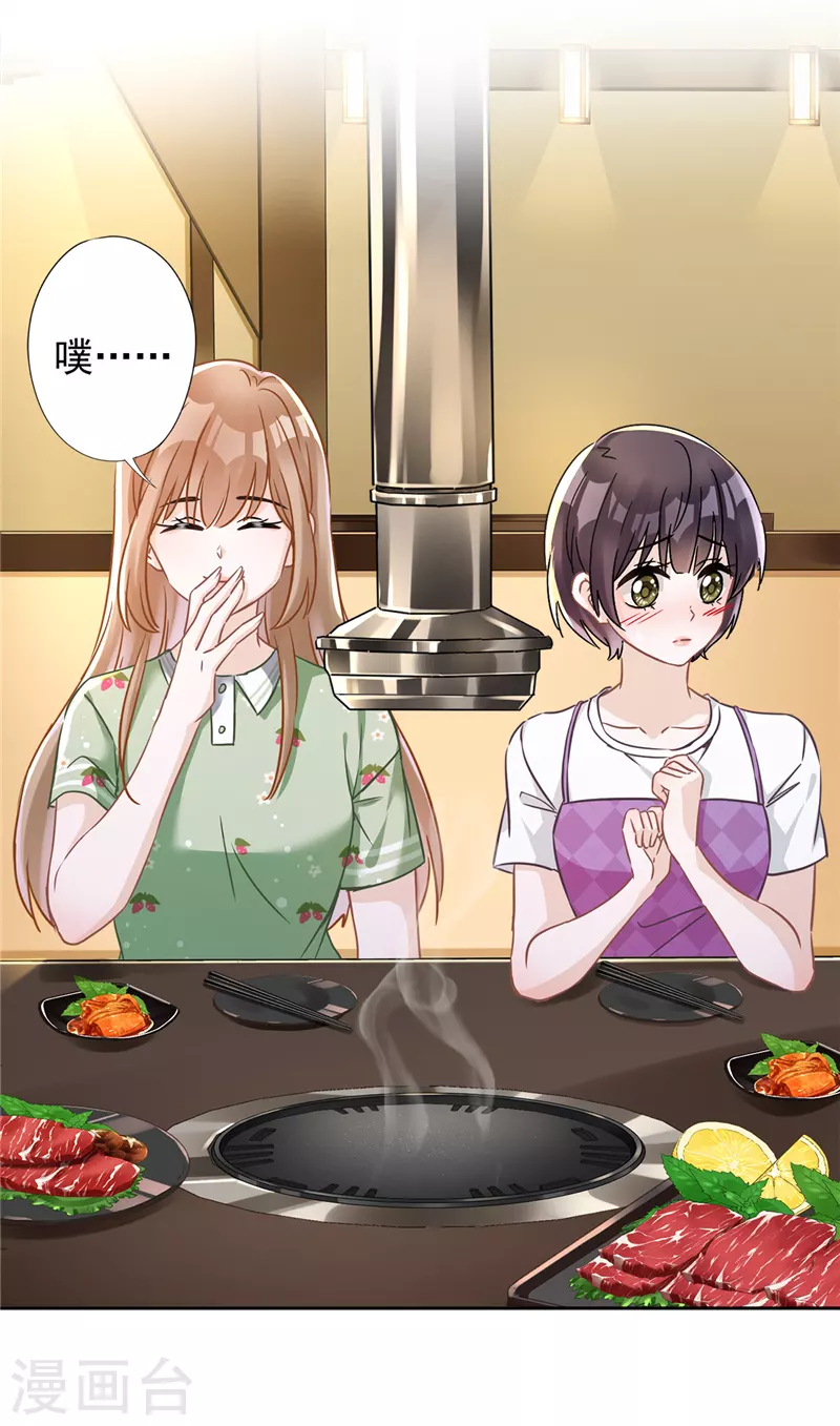 第37话 他的机会 第8页