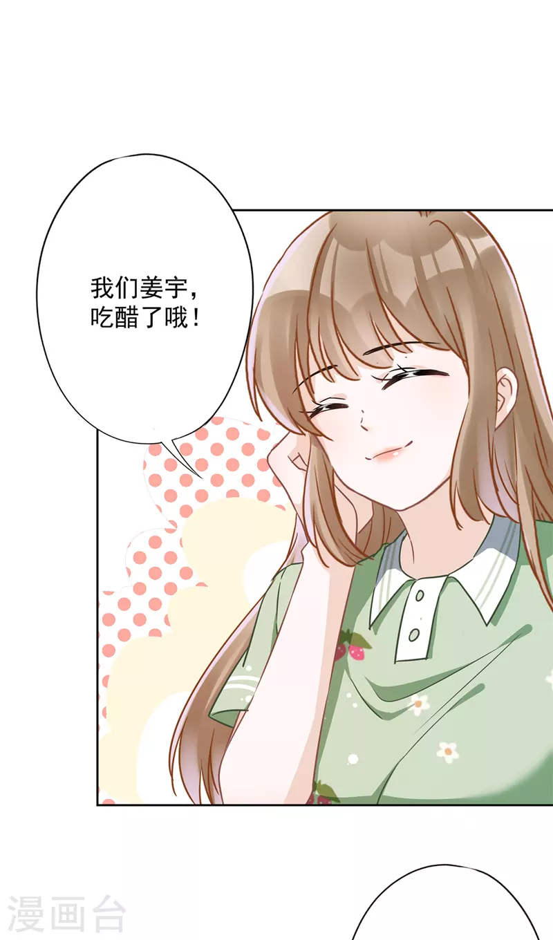 第37话 他的机会 第9页