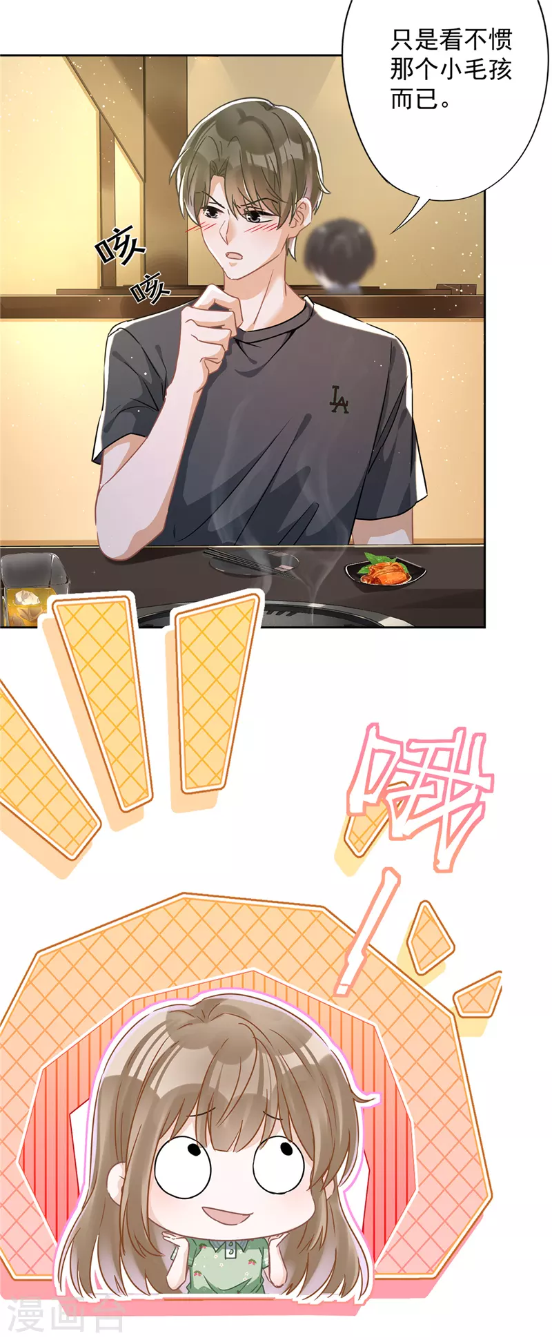 第37话 他的机会 第10页