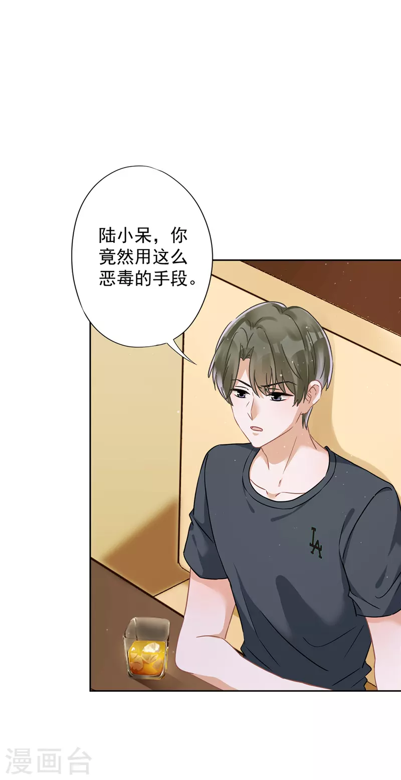 第37话 他的机会 第14页