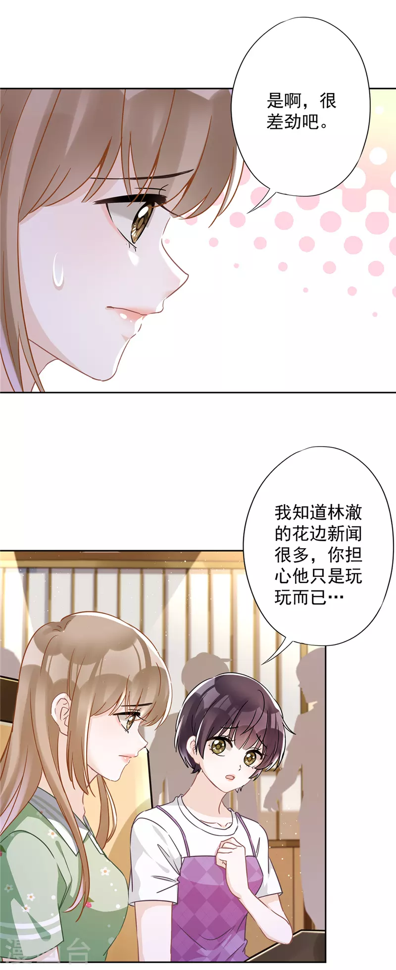 第37话 他的机会 第15页