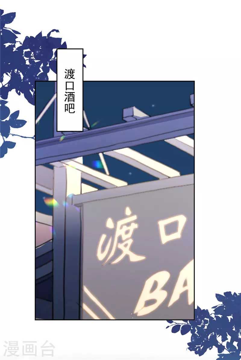 第37话 他的机会 第20页
