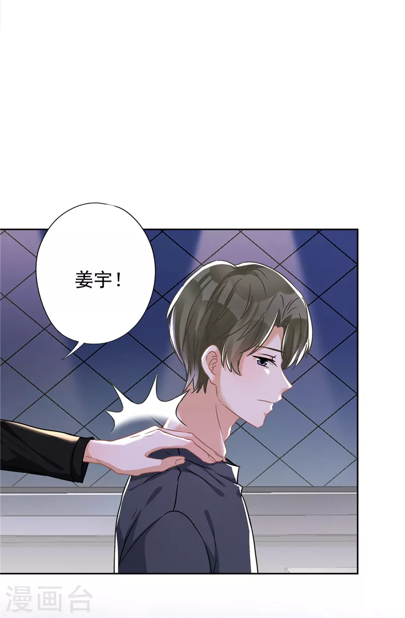 第37话 他的机会 第22页