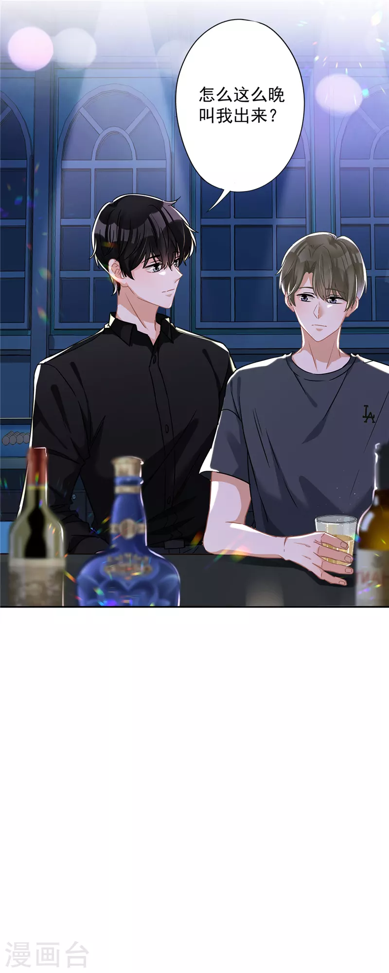 第37话 他的机会 第23页