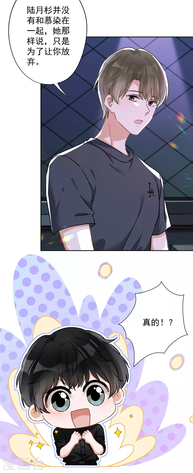 第37话 他的机会 第25页