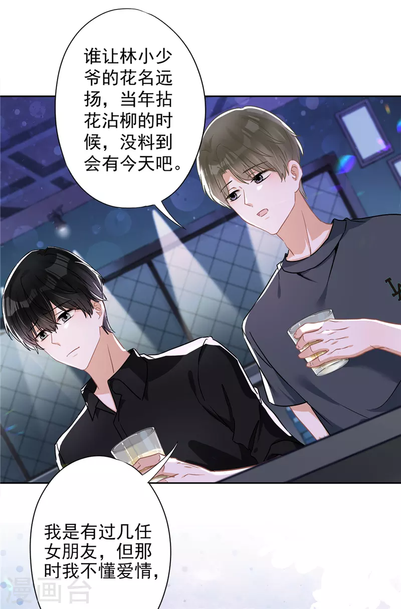 第37话 他的机会 第28页