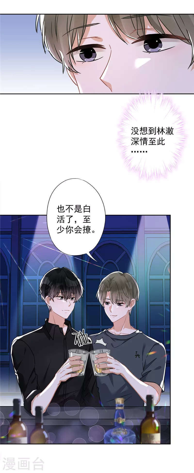 第37话 他的机会 第32页