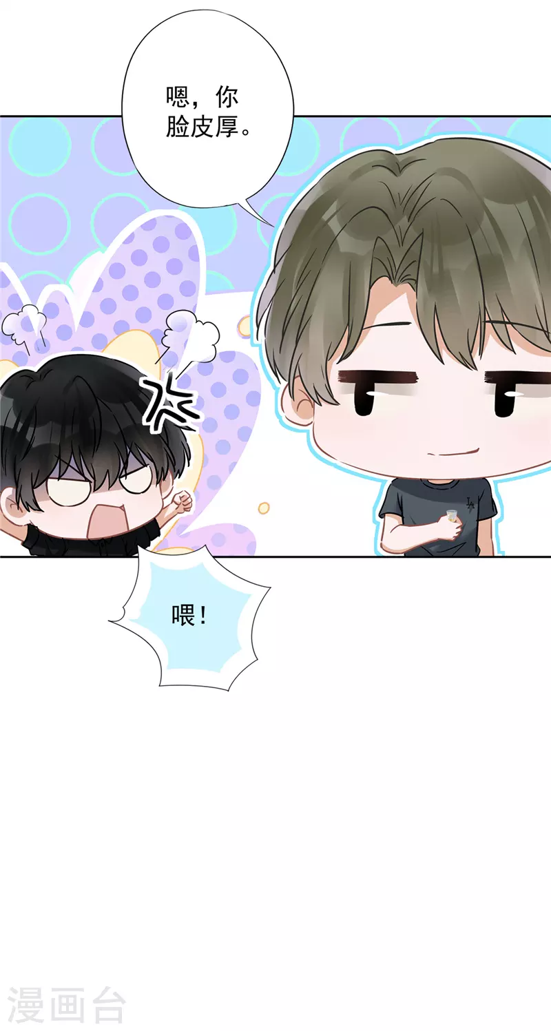 第37话 他的机会 第34页