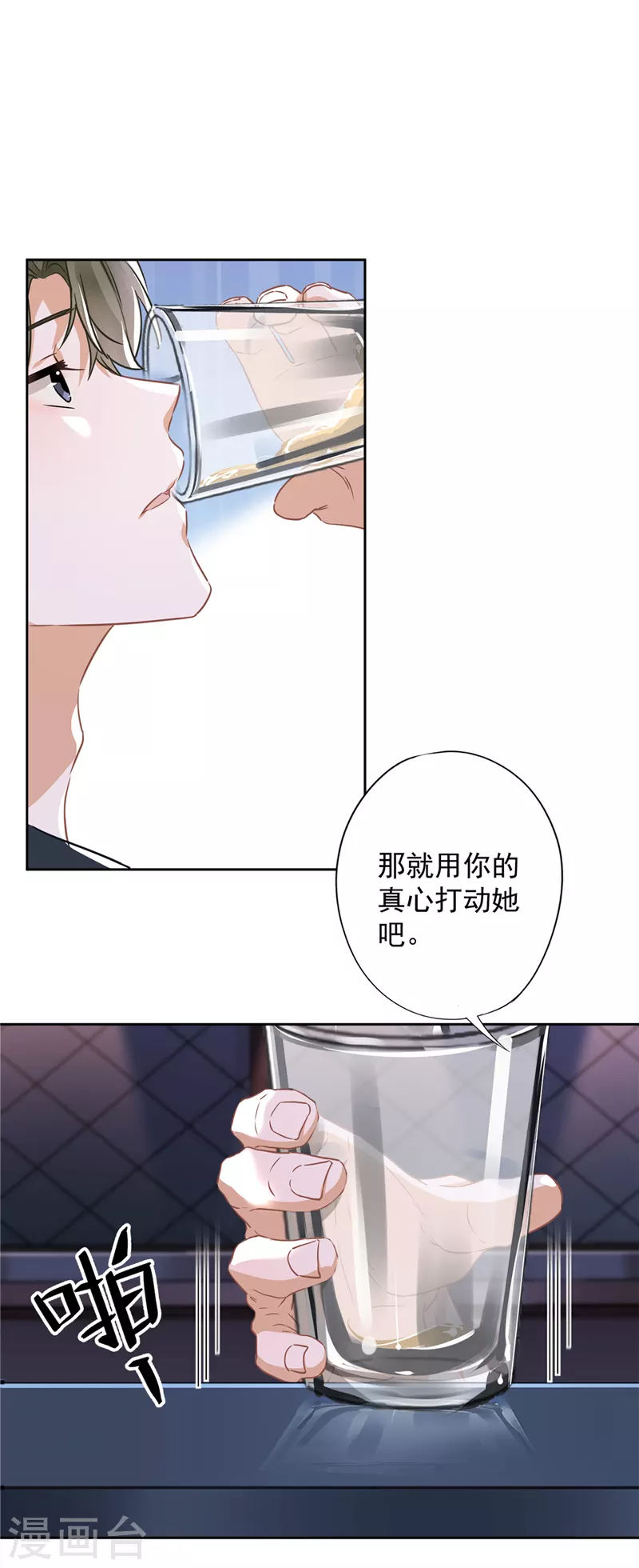 第37话 他的机会 第35页