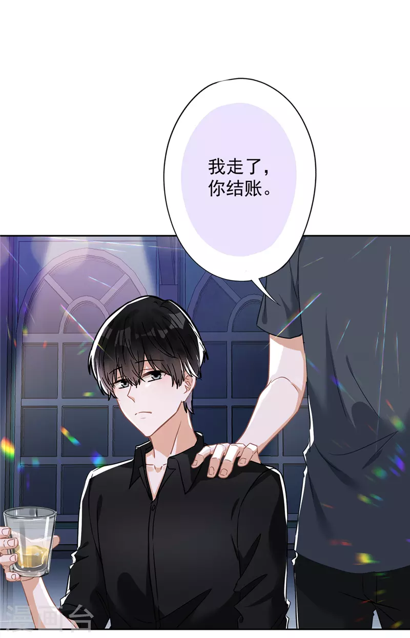 第37话 他的机会 第37页