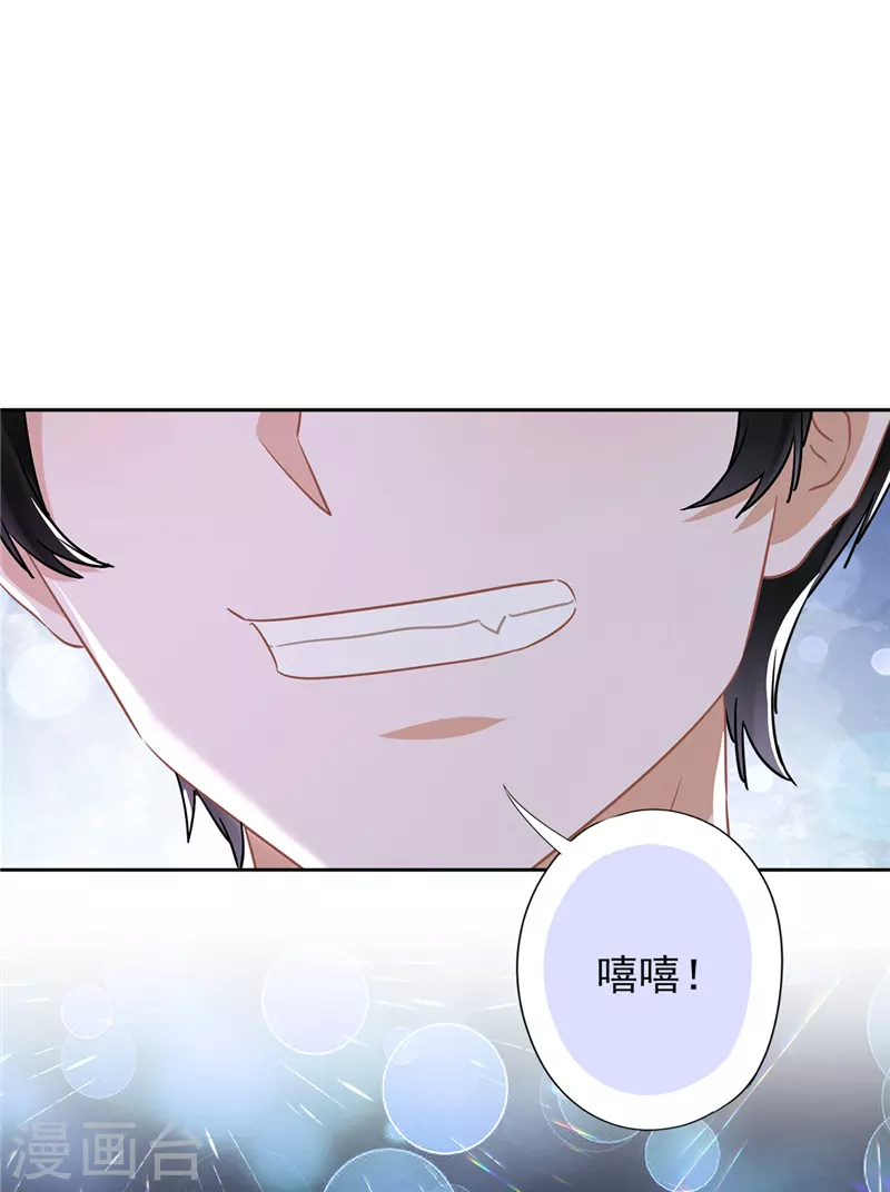 第37话 他的机会 第40页