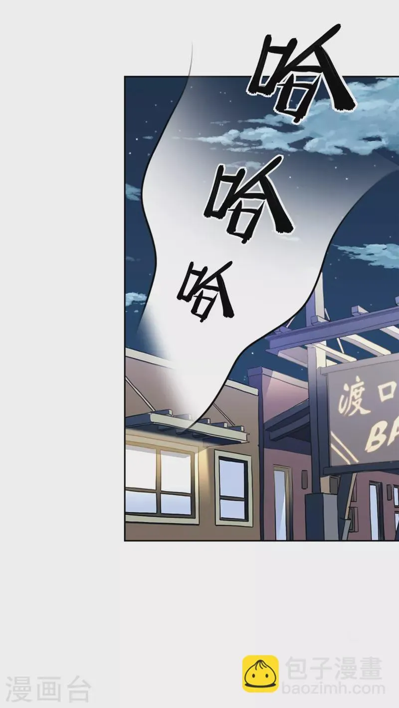 第37话 他的机会 第42页