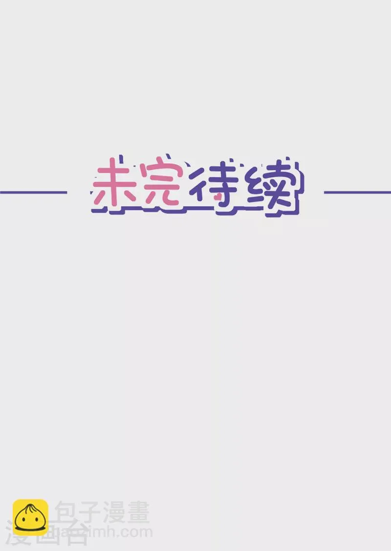 第37话 他的机会 第43页
