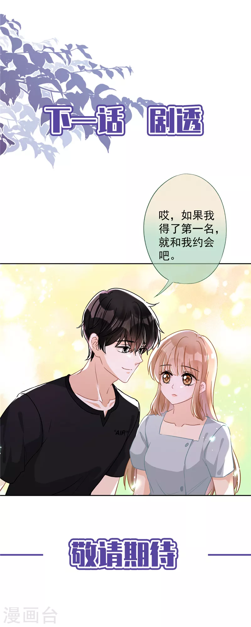 第37话 他的机会 第44页