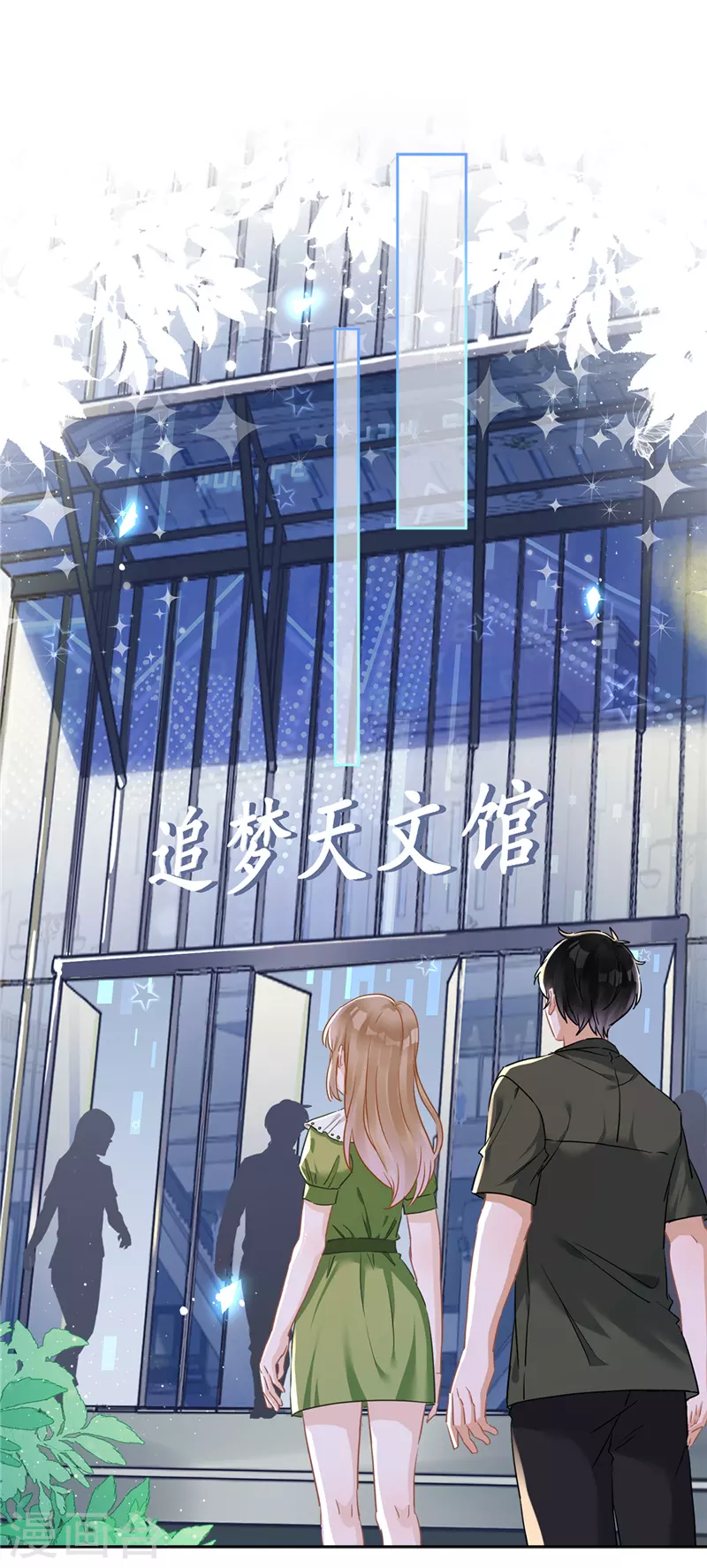 第40话 让我放纵一次吧 第2页