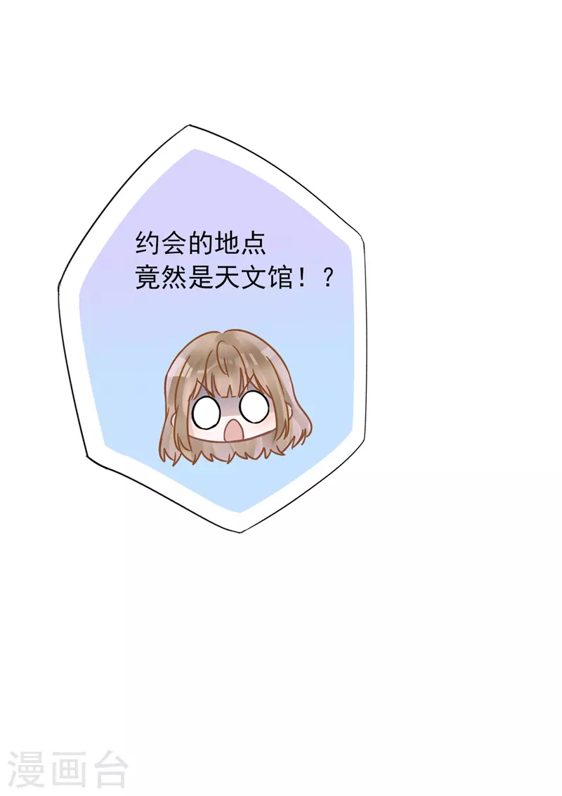 第40话 让我放纵一次吧 第3页