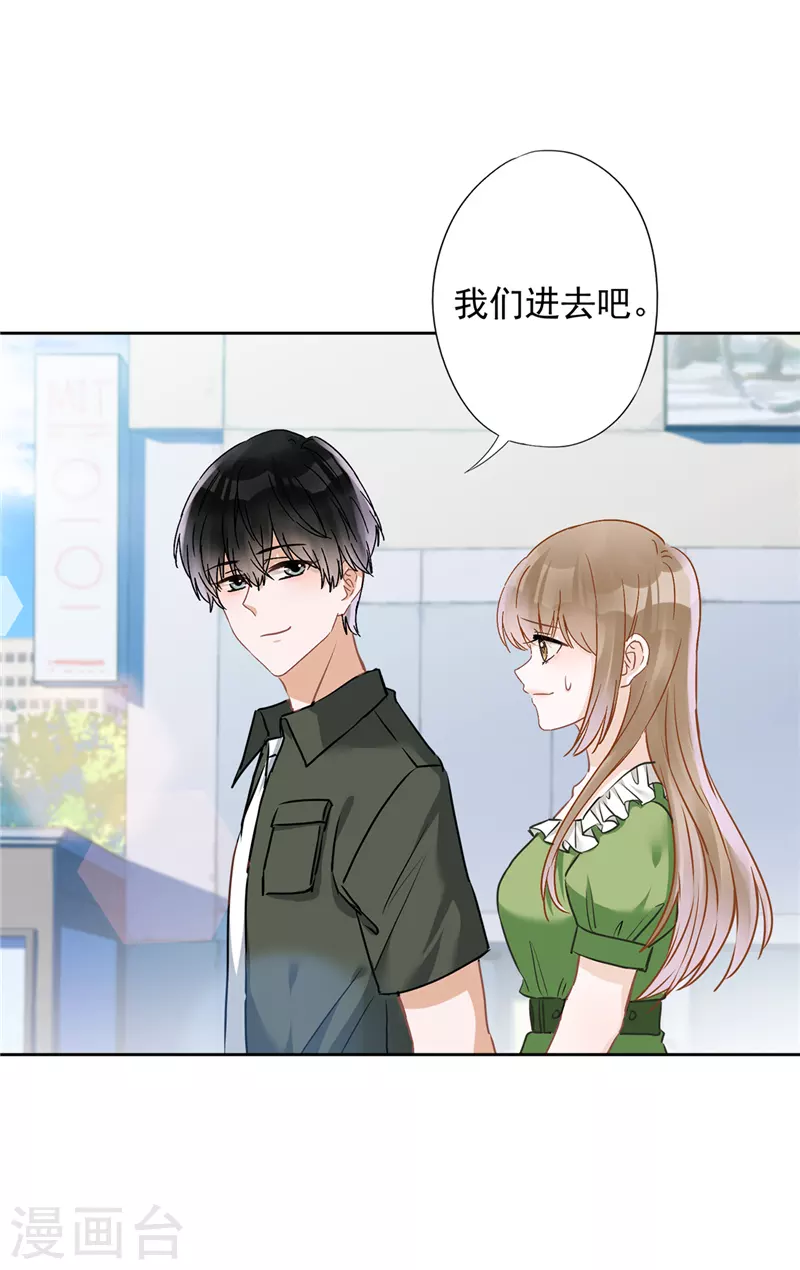 第40话 让我放纵一次吧 第5页