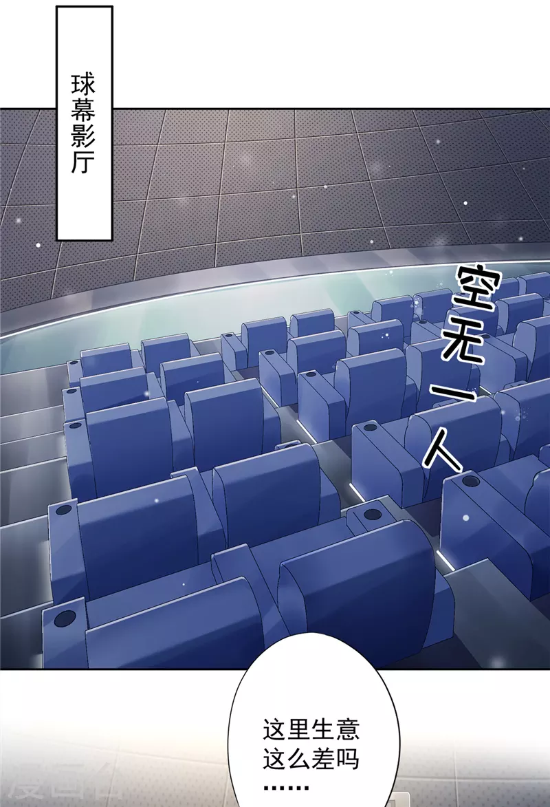 第40话 让我放纵一次吧 第6页