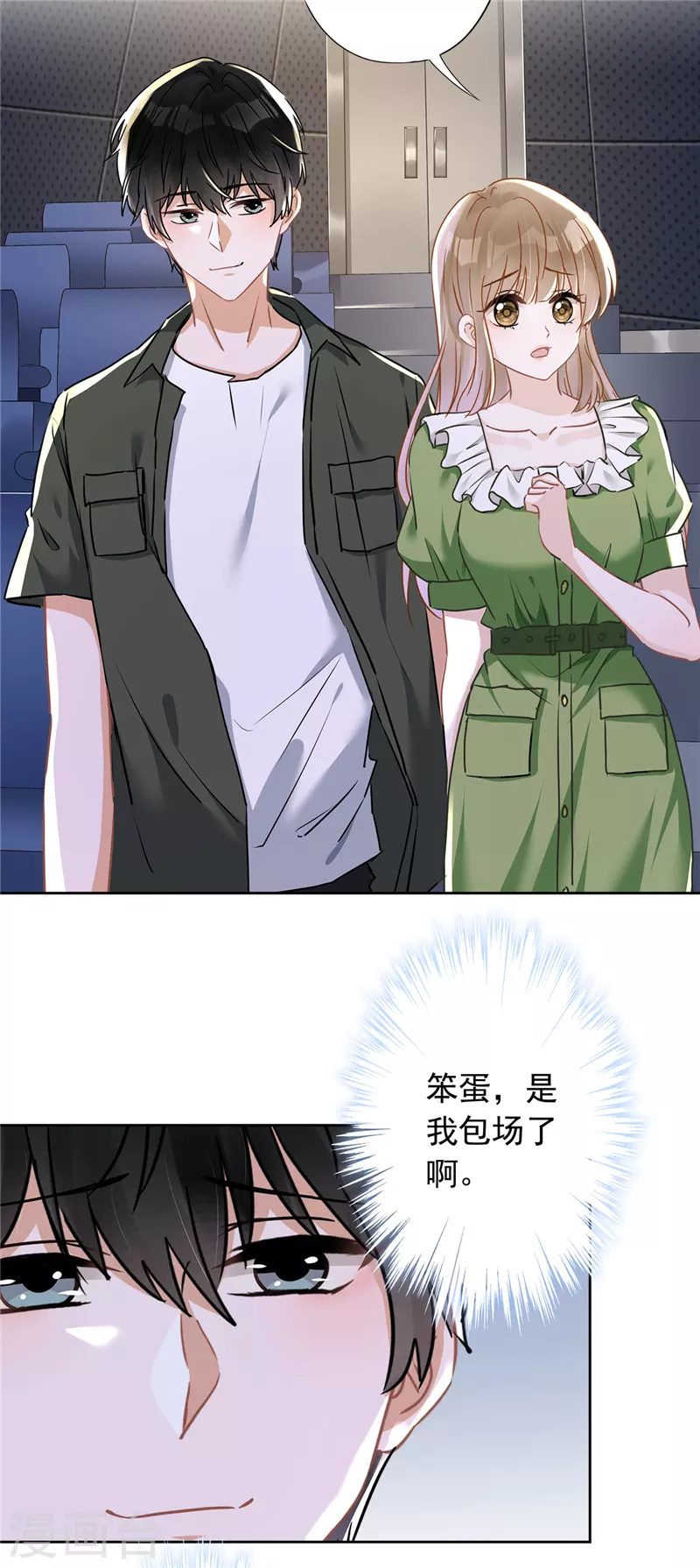 第40话 让我放纵一次吧 第7页